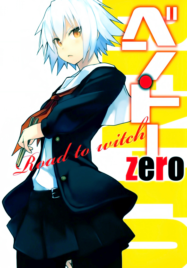 img Ben-to Zero 2